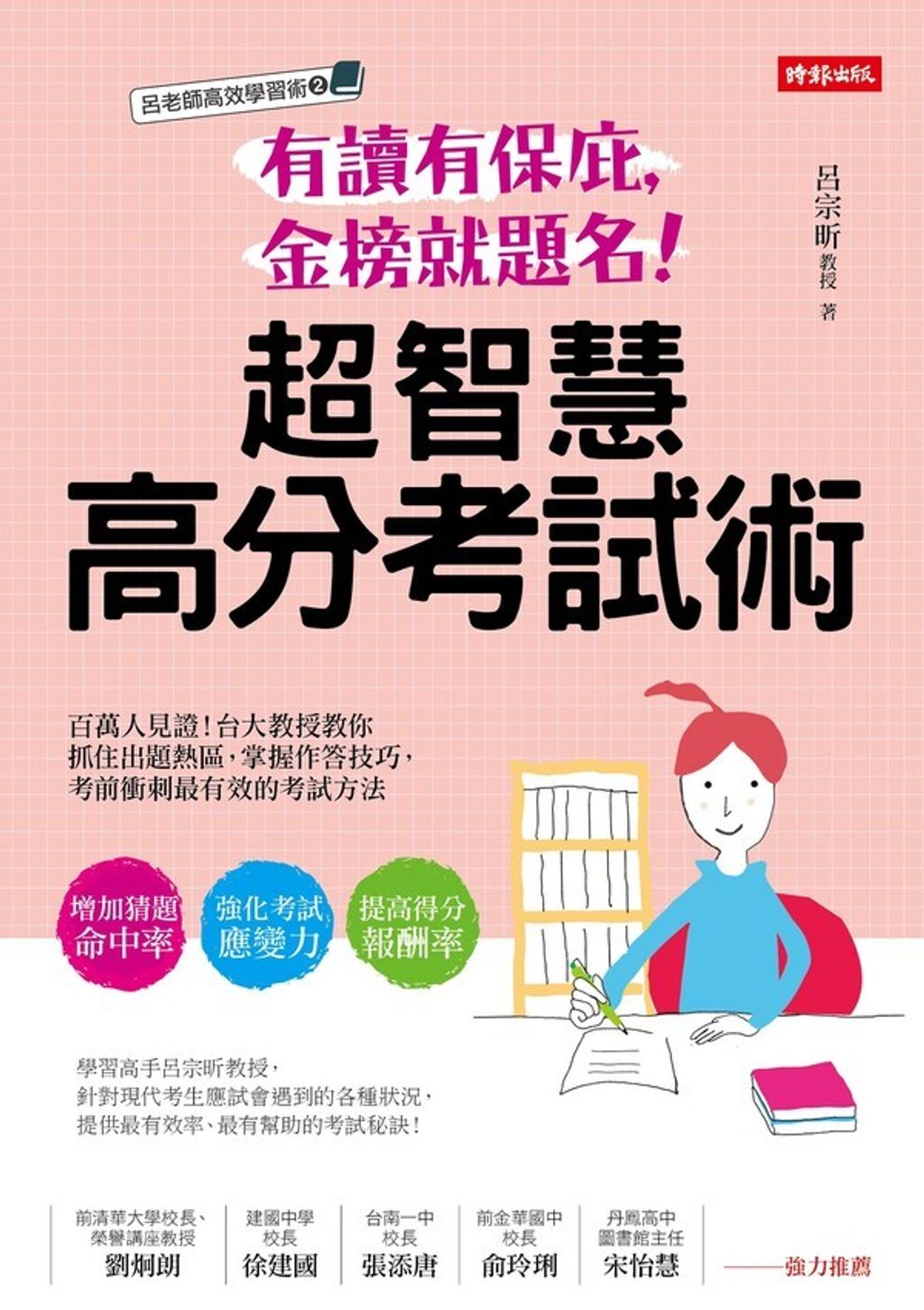 official_book_cover_02510