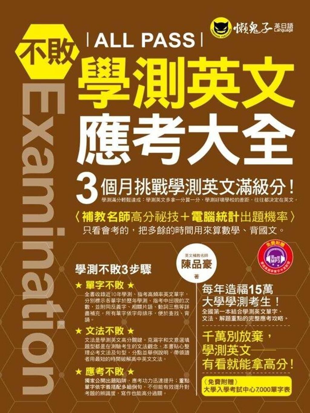 official_book_cover_02514