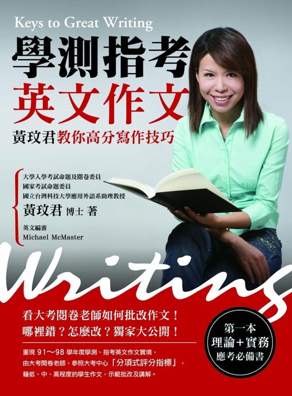 official_book_cover_02517