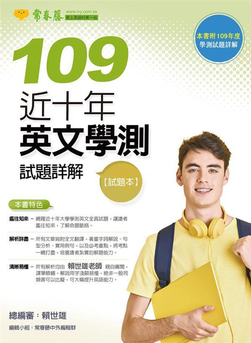 official_book_cover_02522