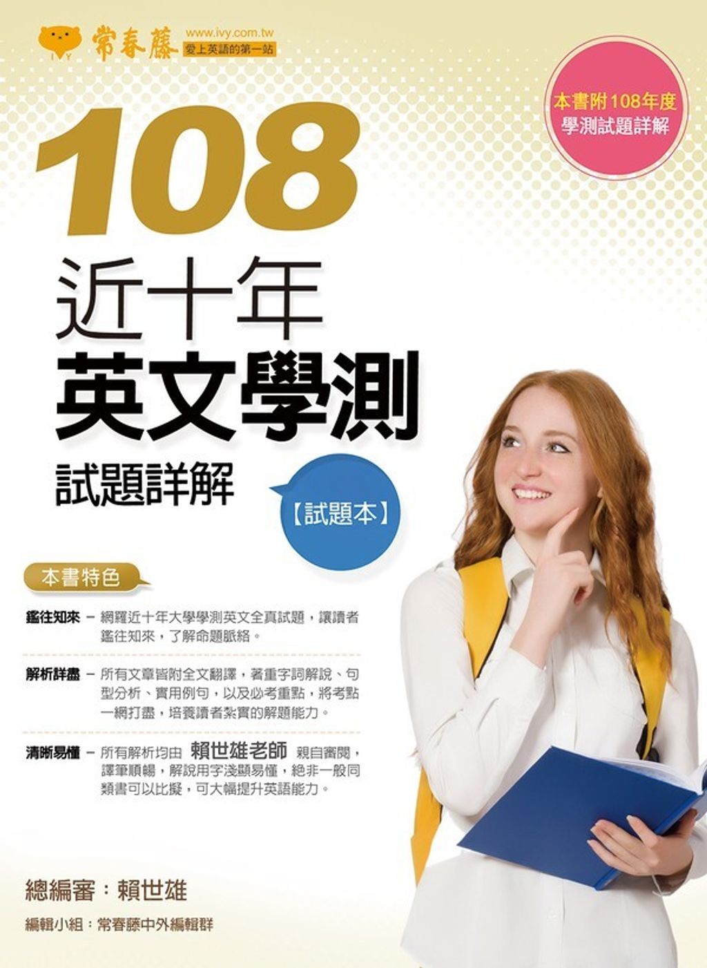 official_book_cover_02525