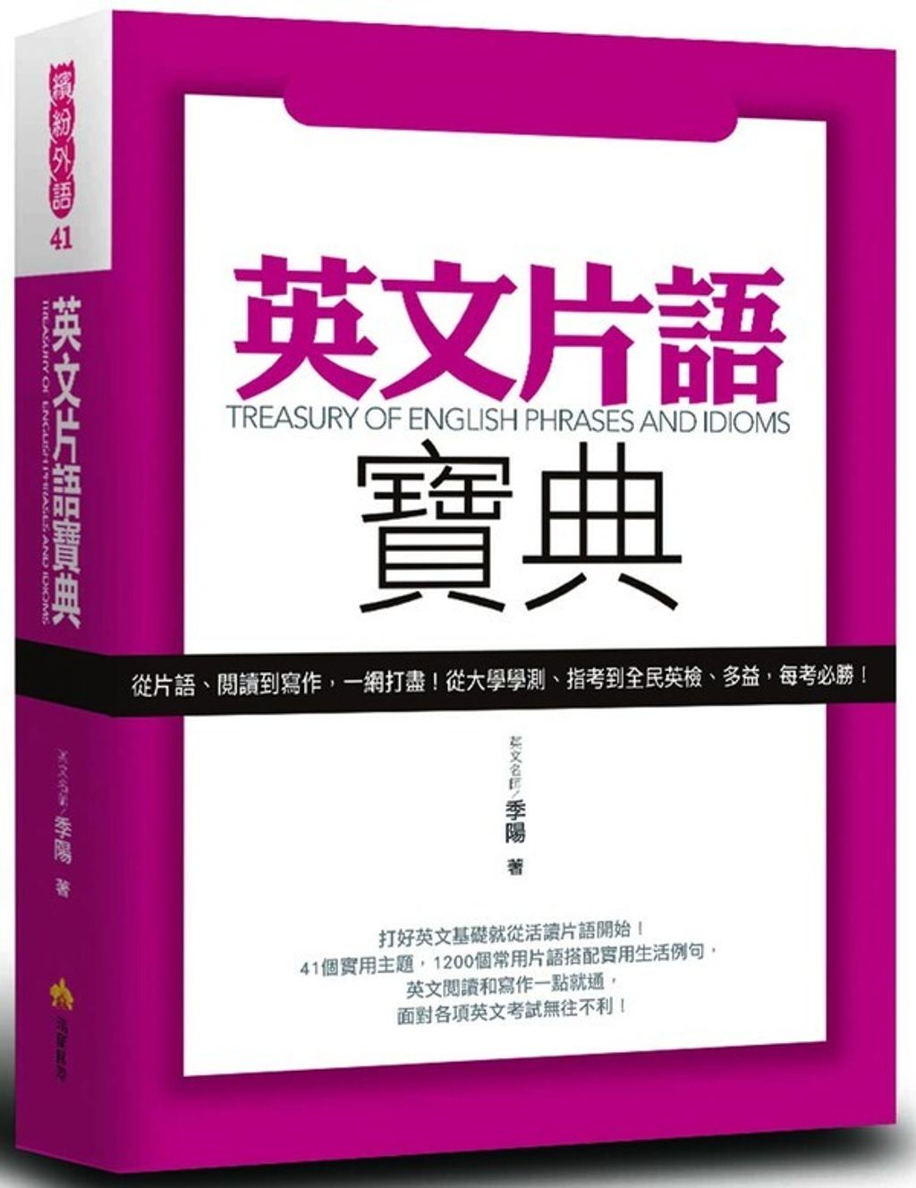 official_book_cover_02533