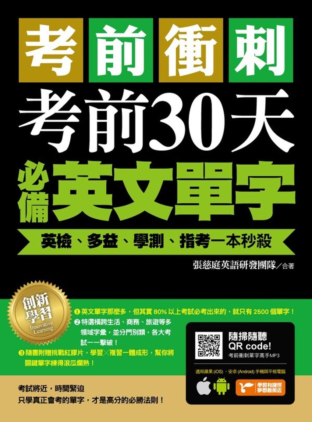 official_book_cover_02534