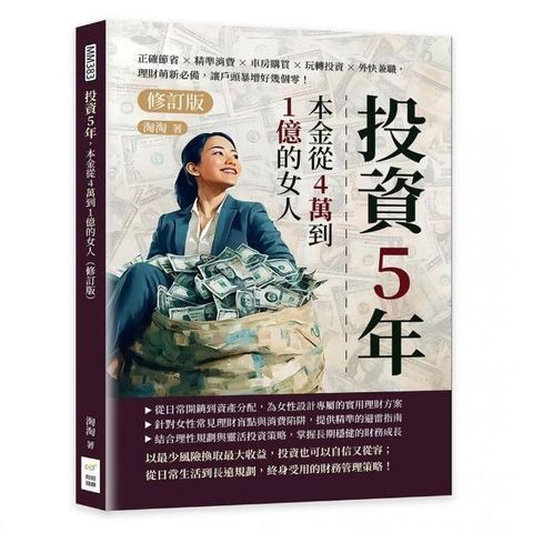 swfc_44747