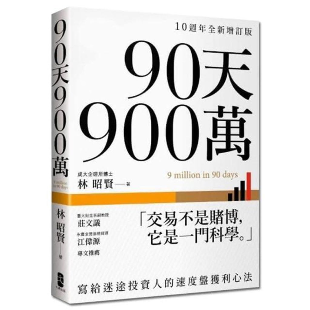 swfc_45355