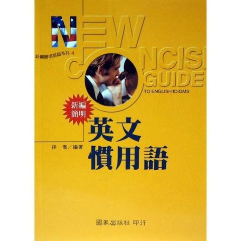 swfc_45501
