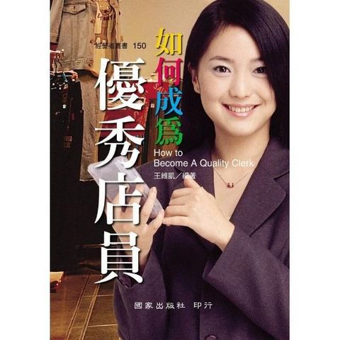 swfc_45570