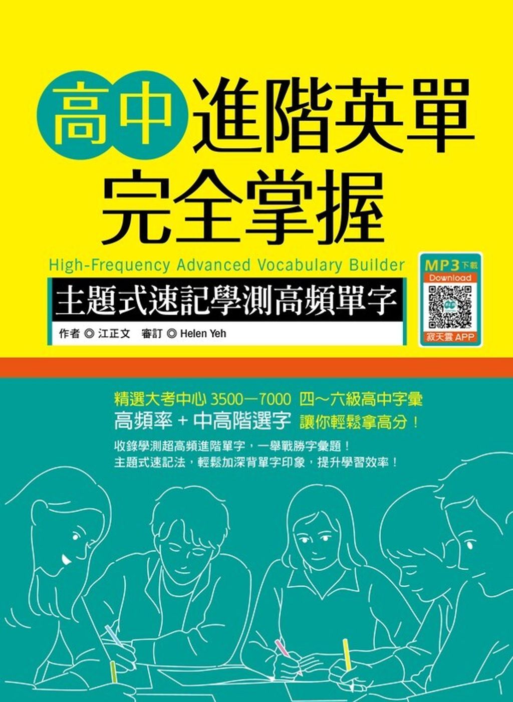 official_book_cover_02543