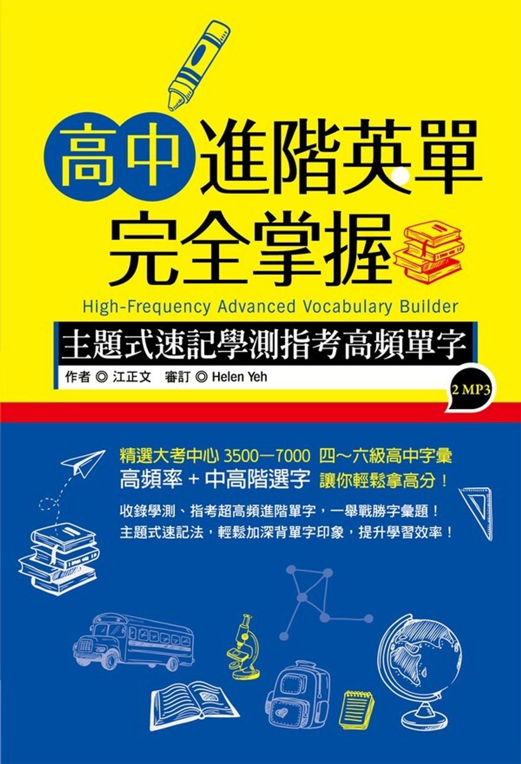 official_book_cover_02545