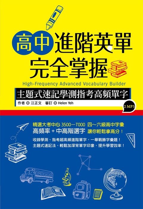 official_book_cover_02545