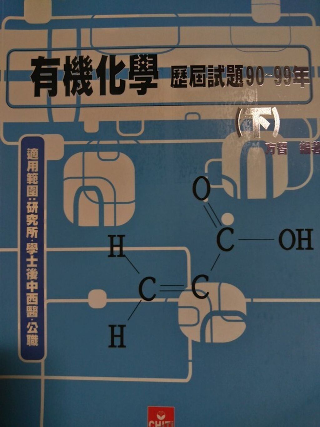 official_book_cover_02549
