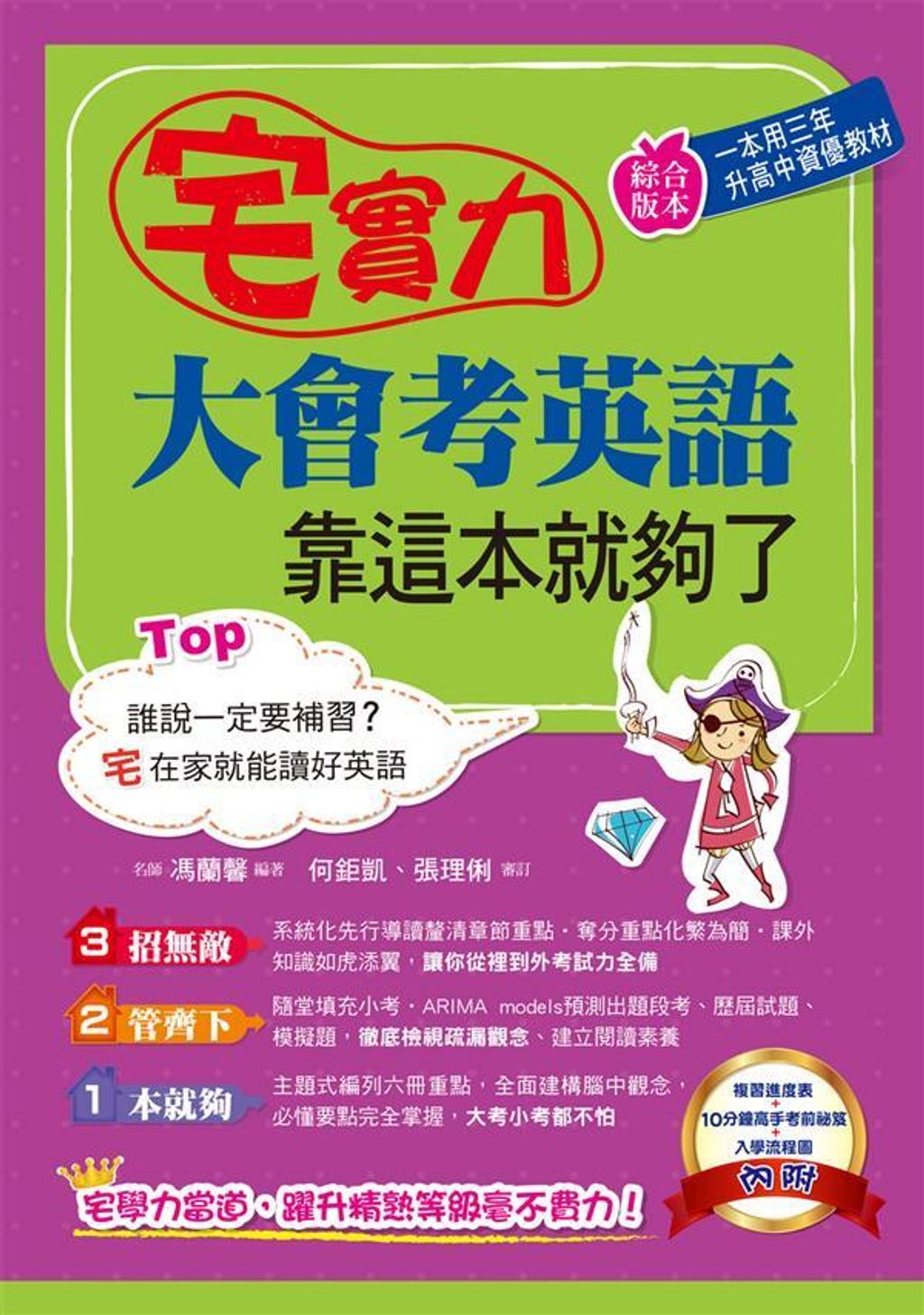 official_book_cover_02570