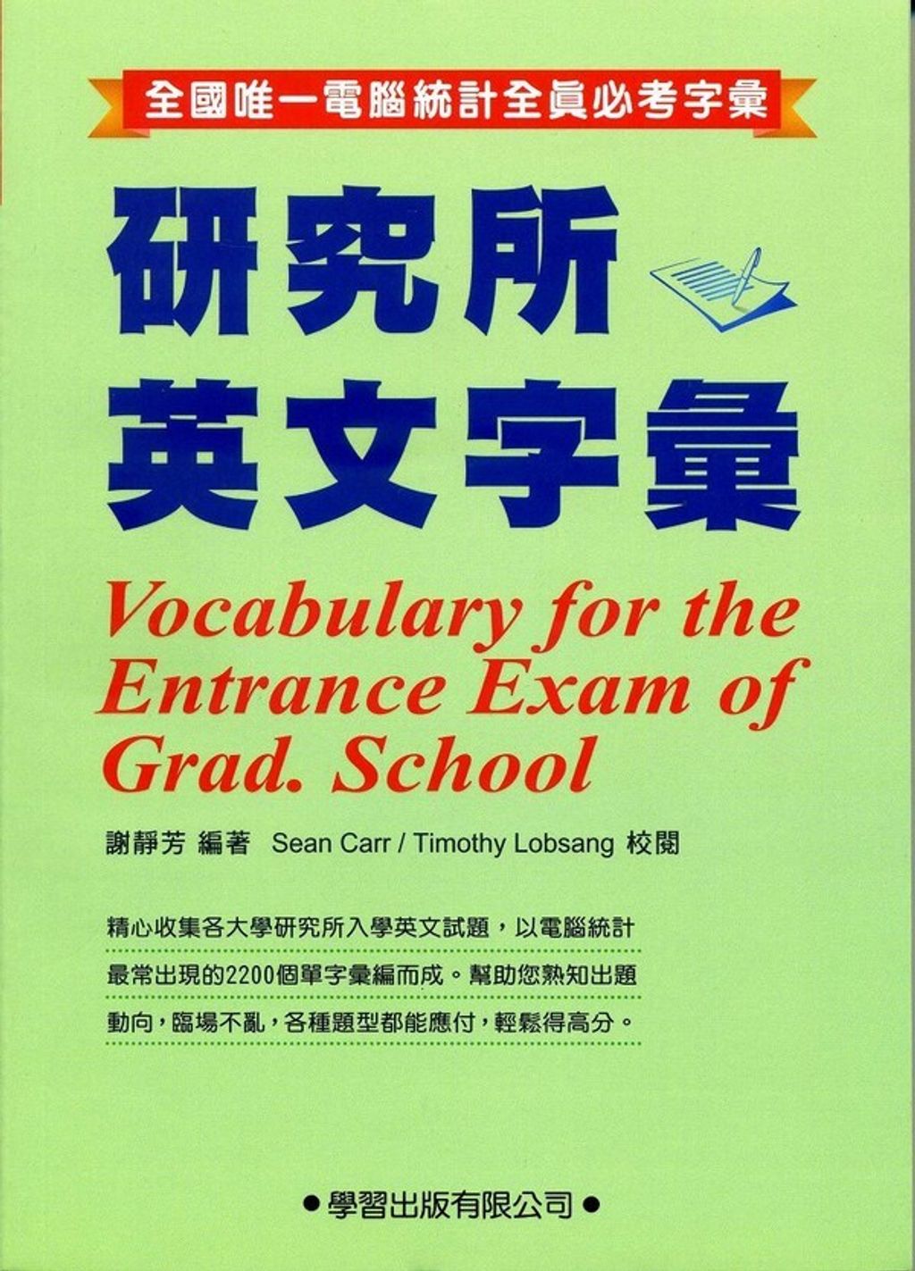official_book_cover_02607