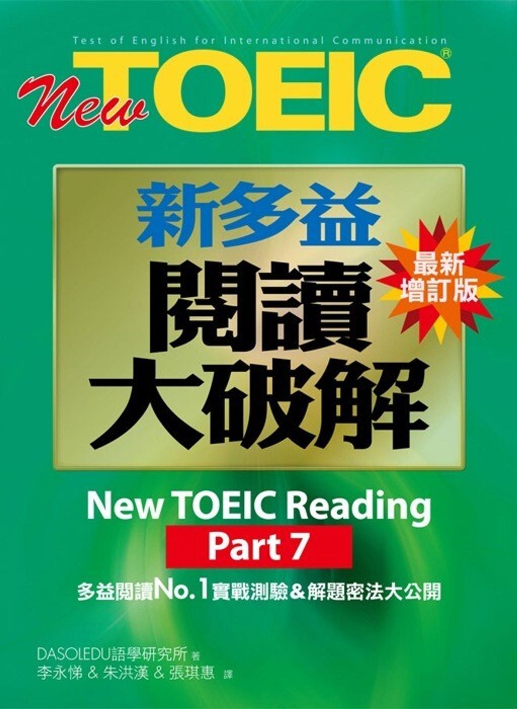 official_book_cover_02621