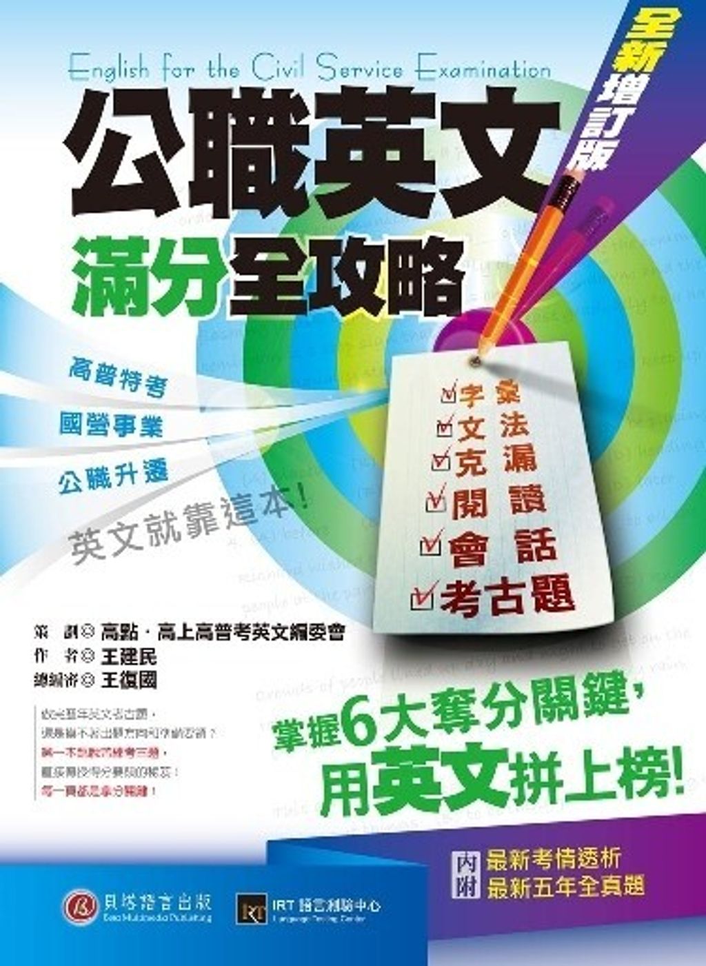 official_book_cover_02623
