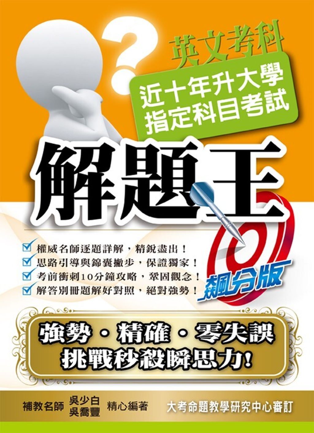 official_book_cover_02637