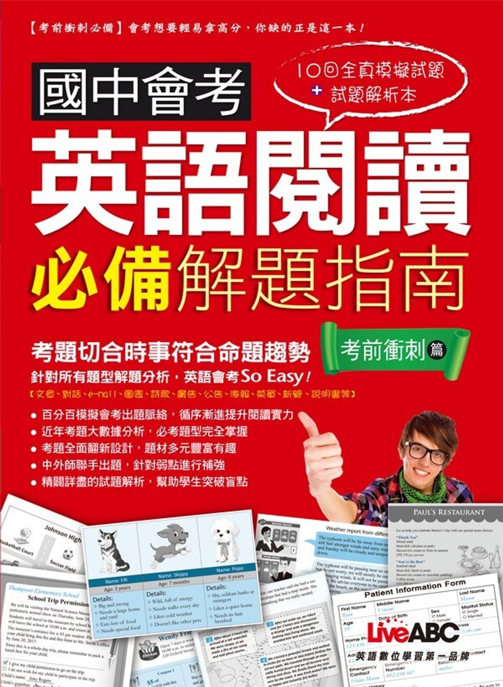 official_book_cover_02644