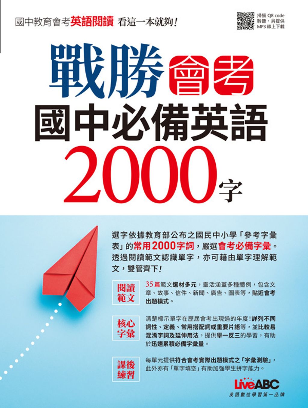 official_book_cover_02645