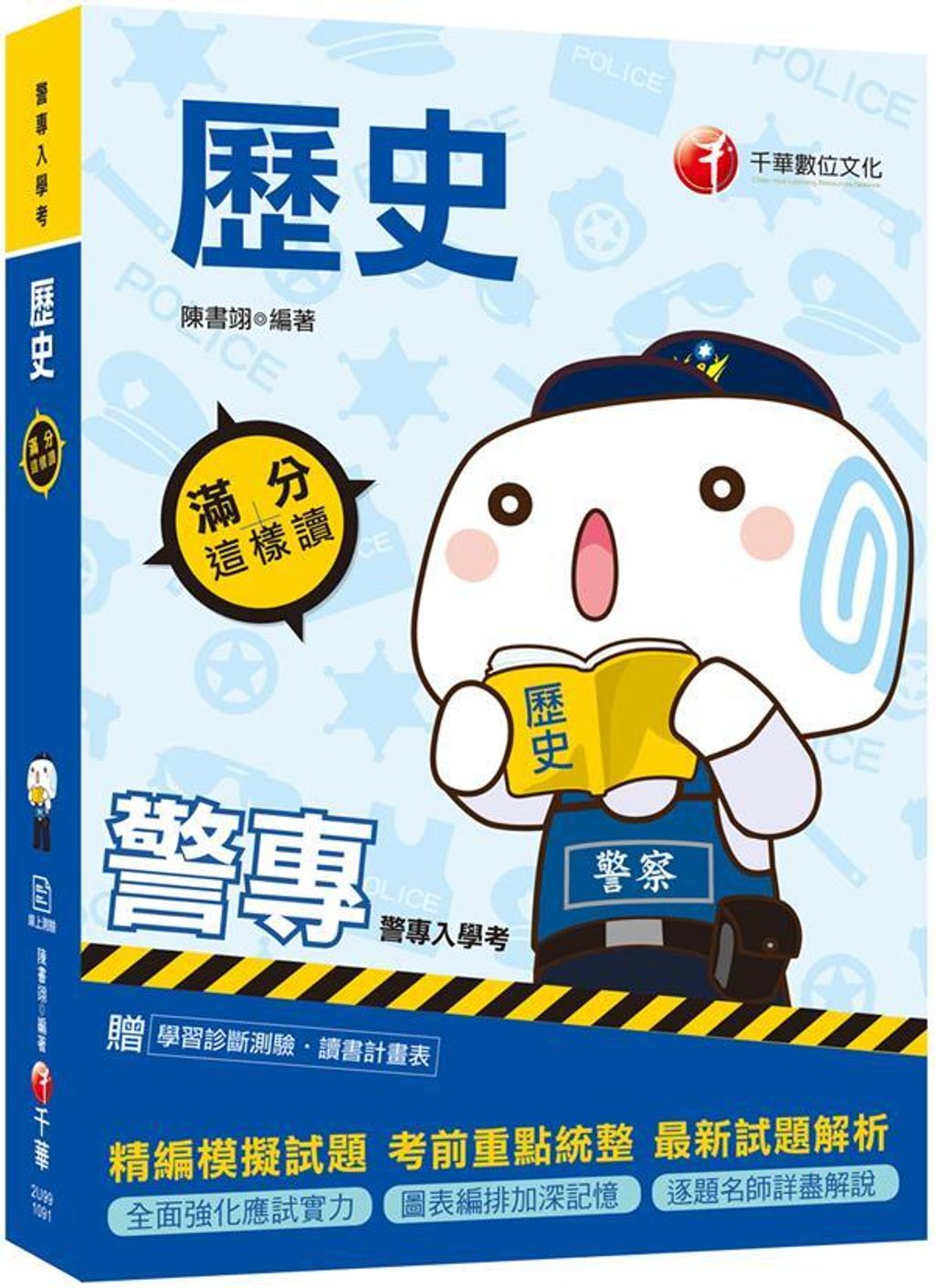 official_book_cover_02649