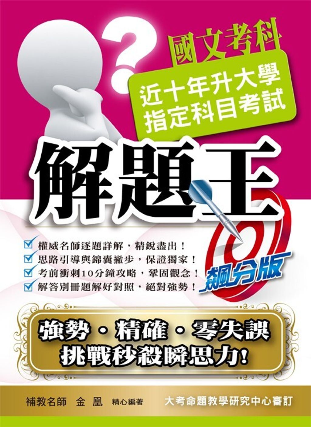 official_book_cover_02658
