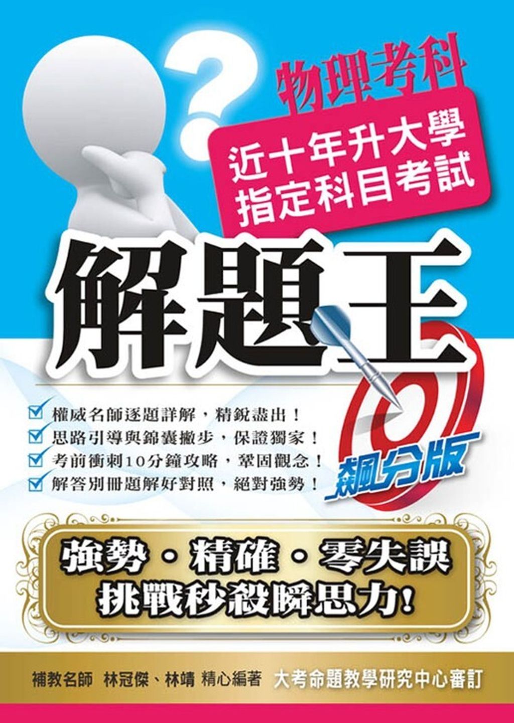 official_book_cover_02659