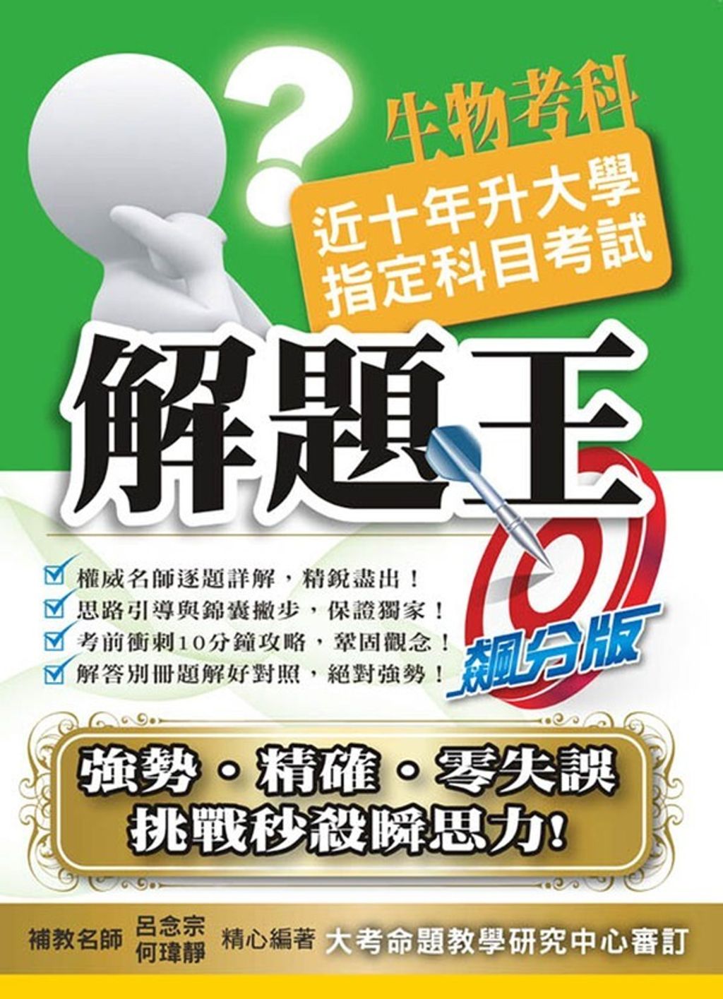 official_book_cover_02663