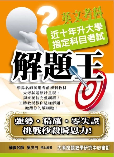 official_book_cover_02675