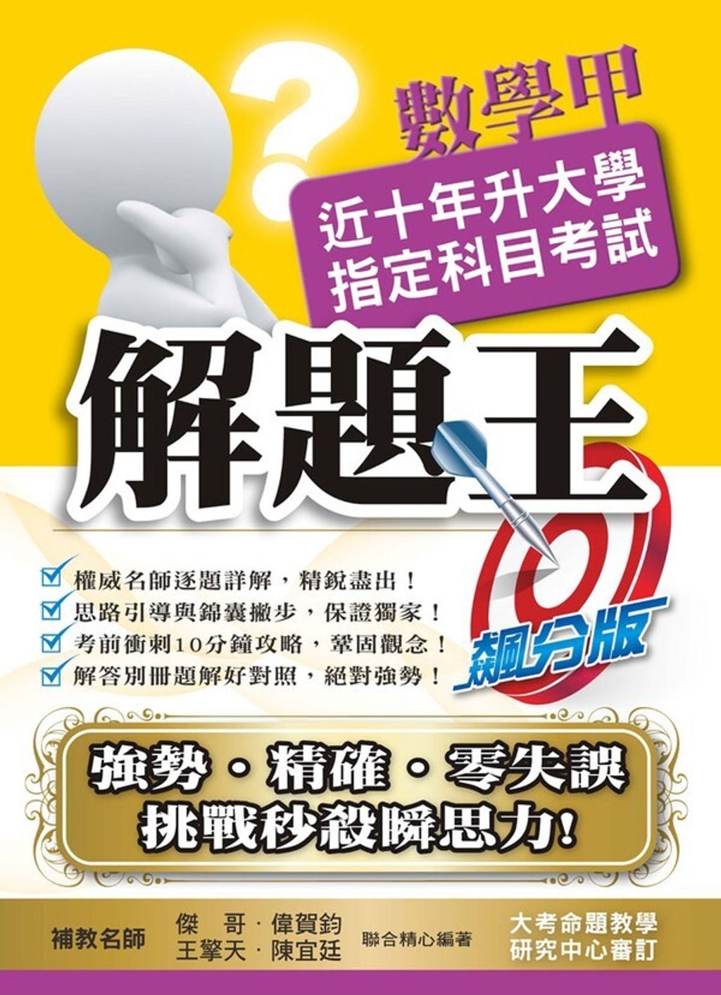 official_book_cover_02676