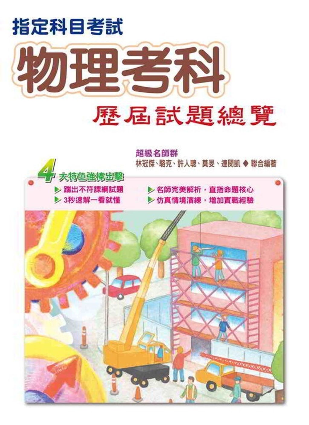 official_book_cover_02677