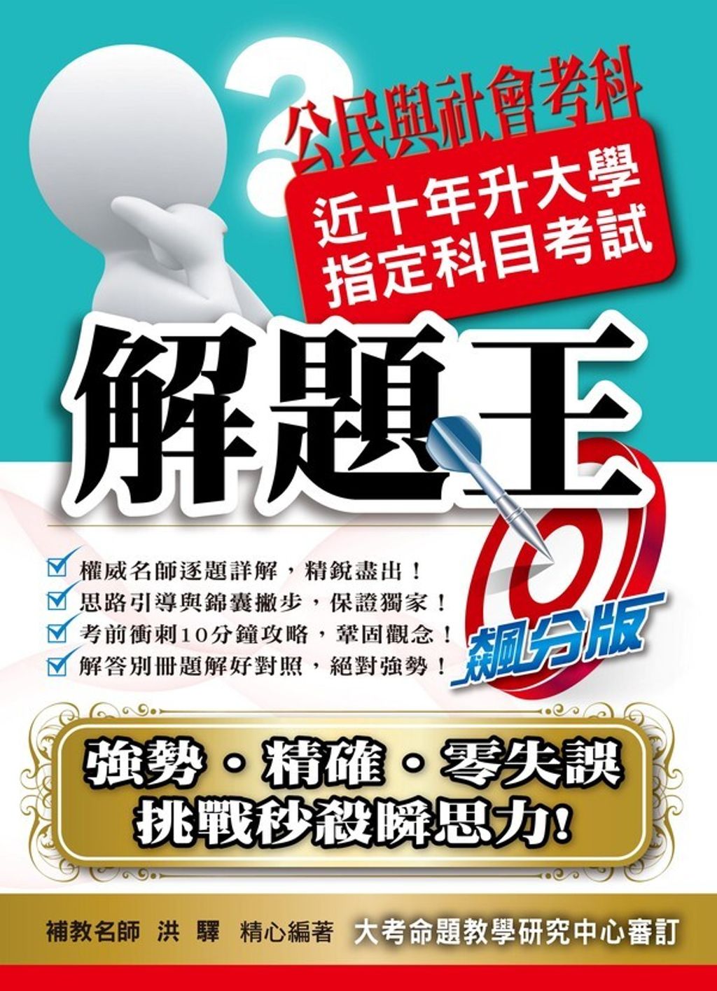 official_book_cover_02678