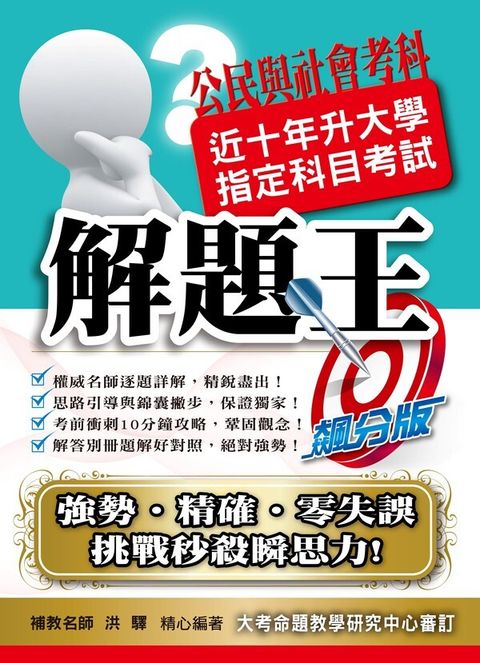 official_book_cover_02678