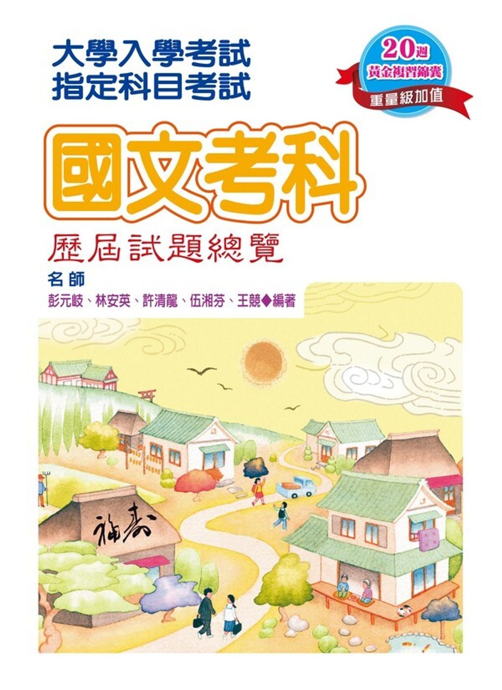 official_book_cover_02687