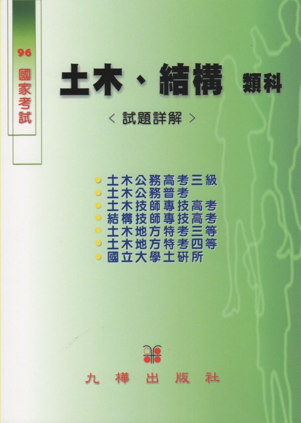 official_book_cover_02689