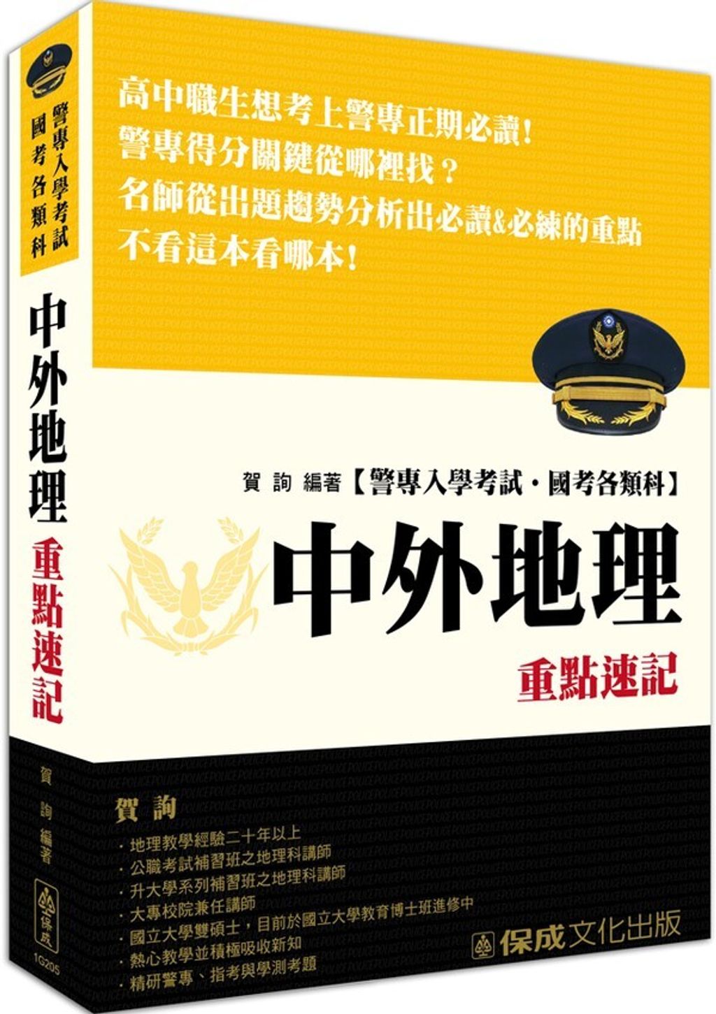official_book_cover_02690