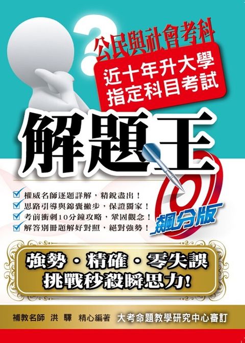 official_book_cover_02691