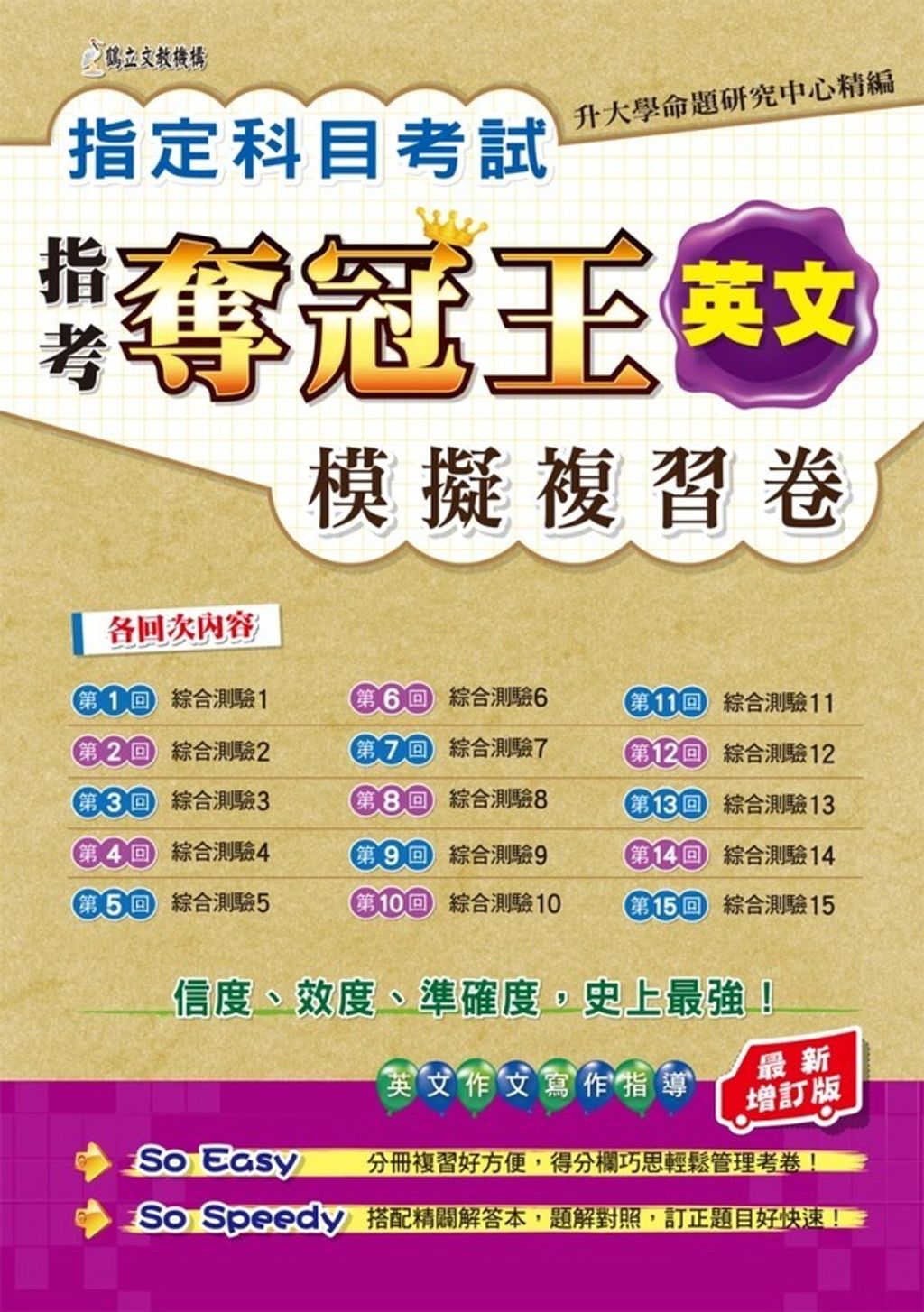 official_book_cover_02696