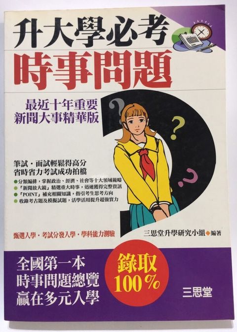 official_book_cover_02698