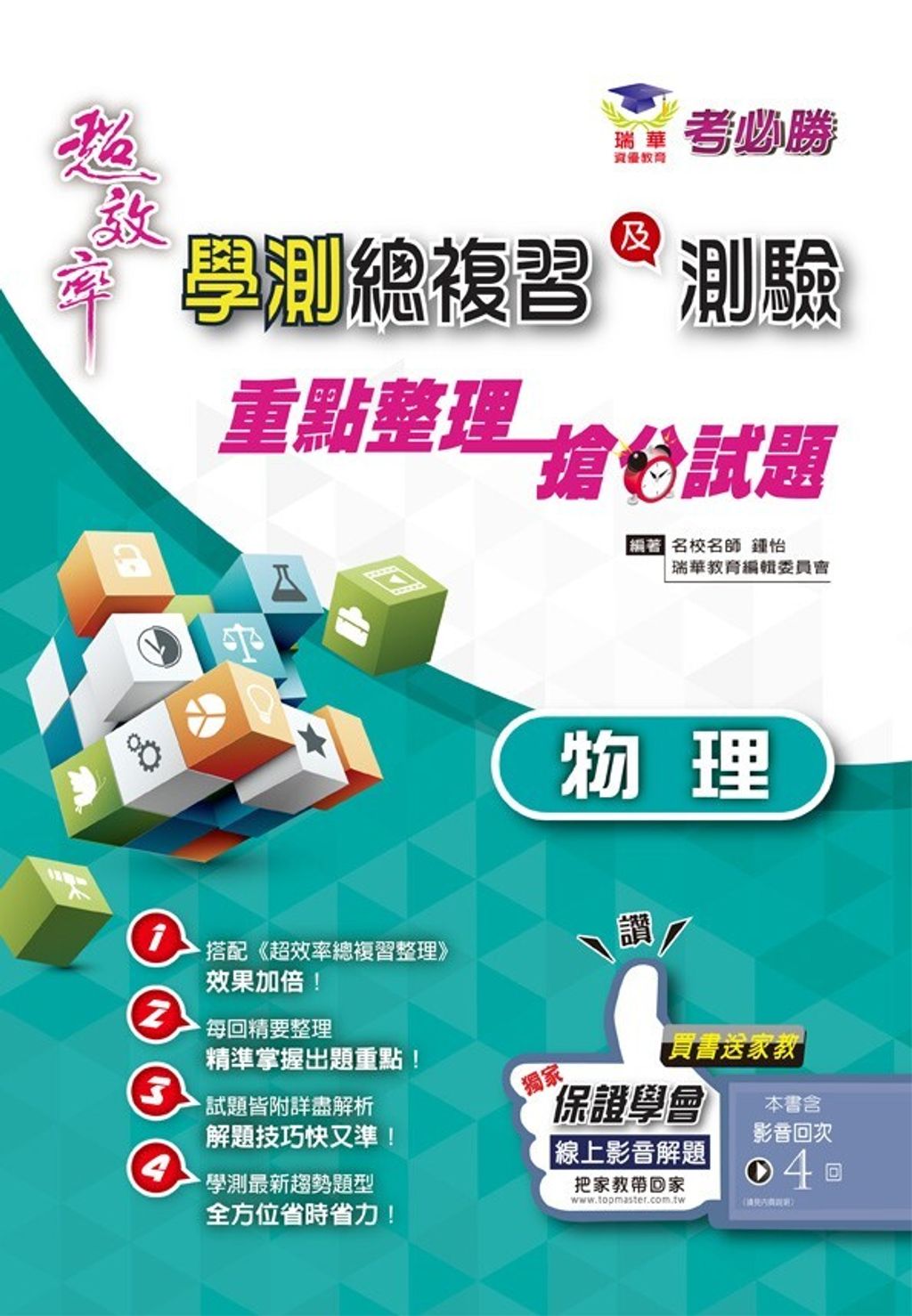 official_book_cover_02703