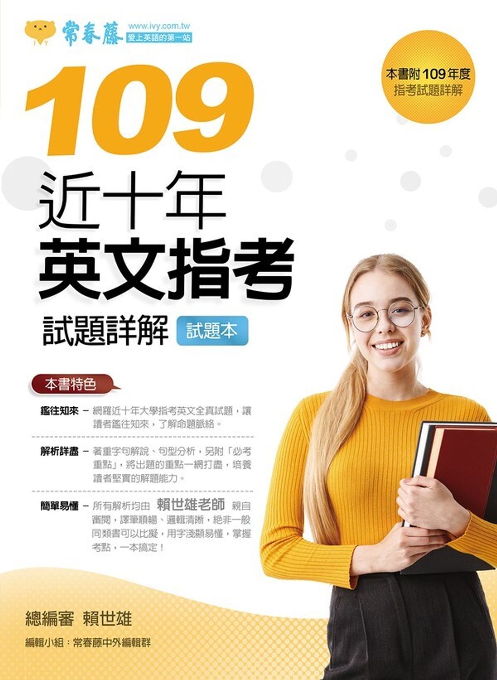 official_book_cover_02707
