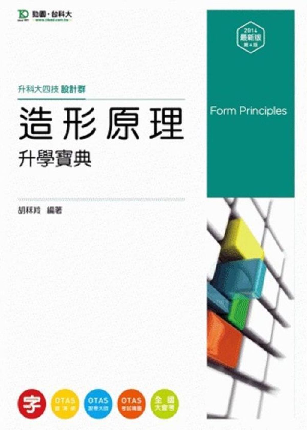 official_book_cover_02712