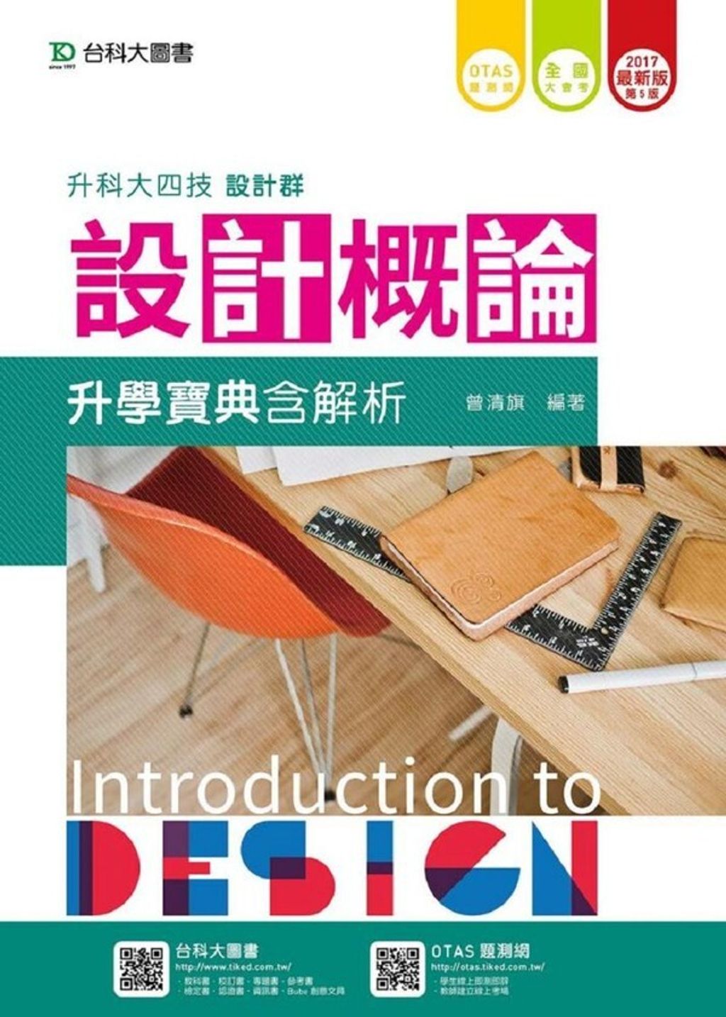 official_book_cover_02713