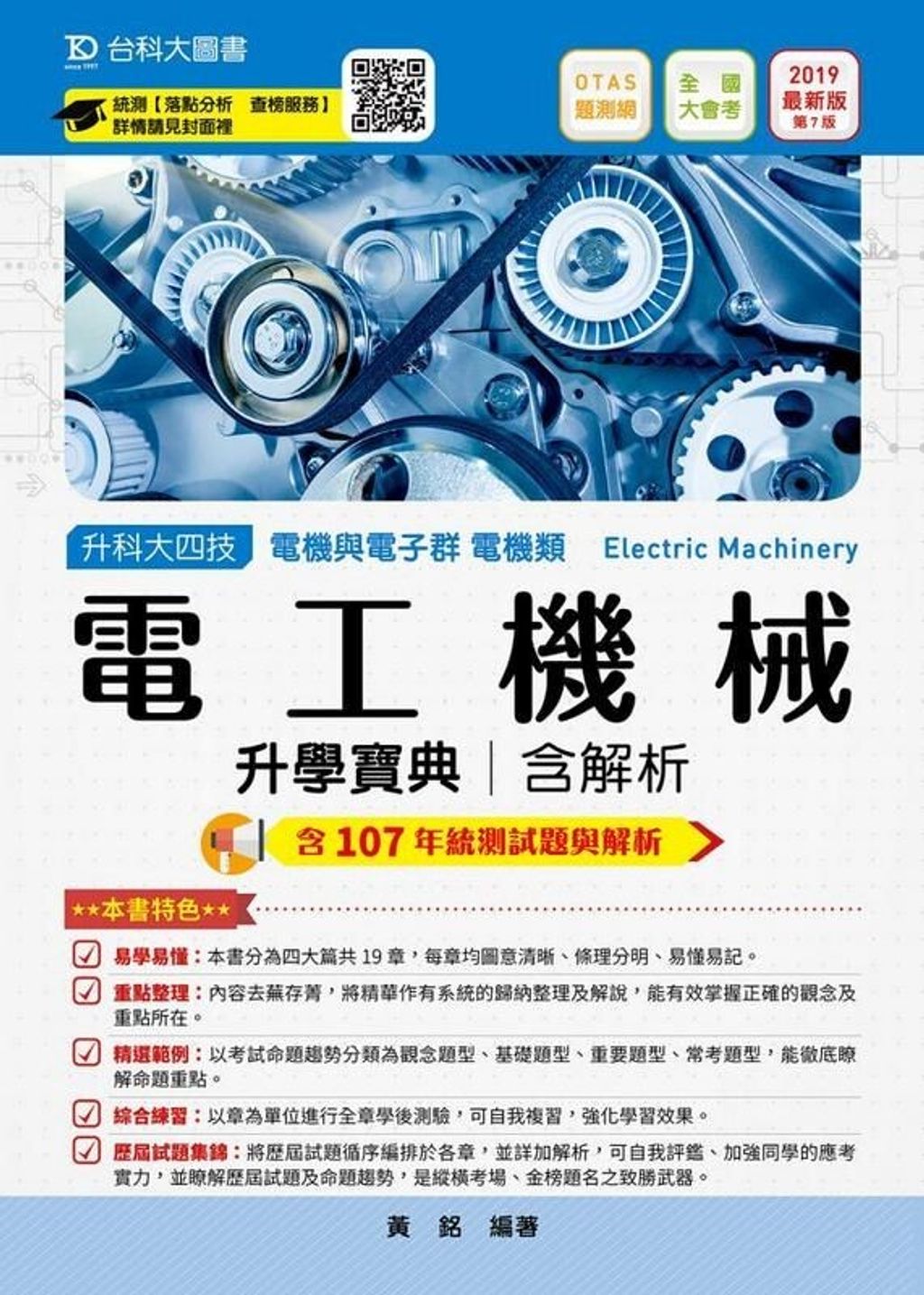 official_book_cover_02719