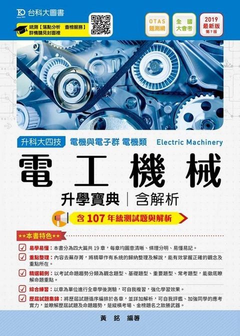 official_book_cover_02719