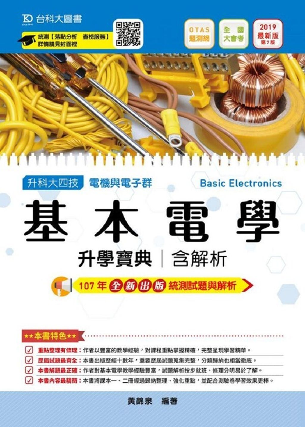 official_book_cover_02720