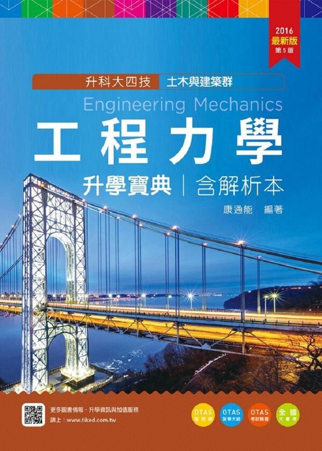 official_book_cover_02722