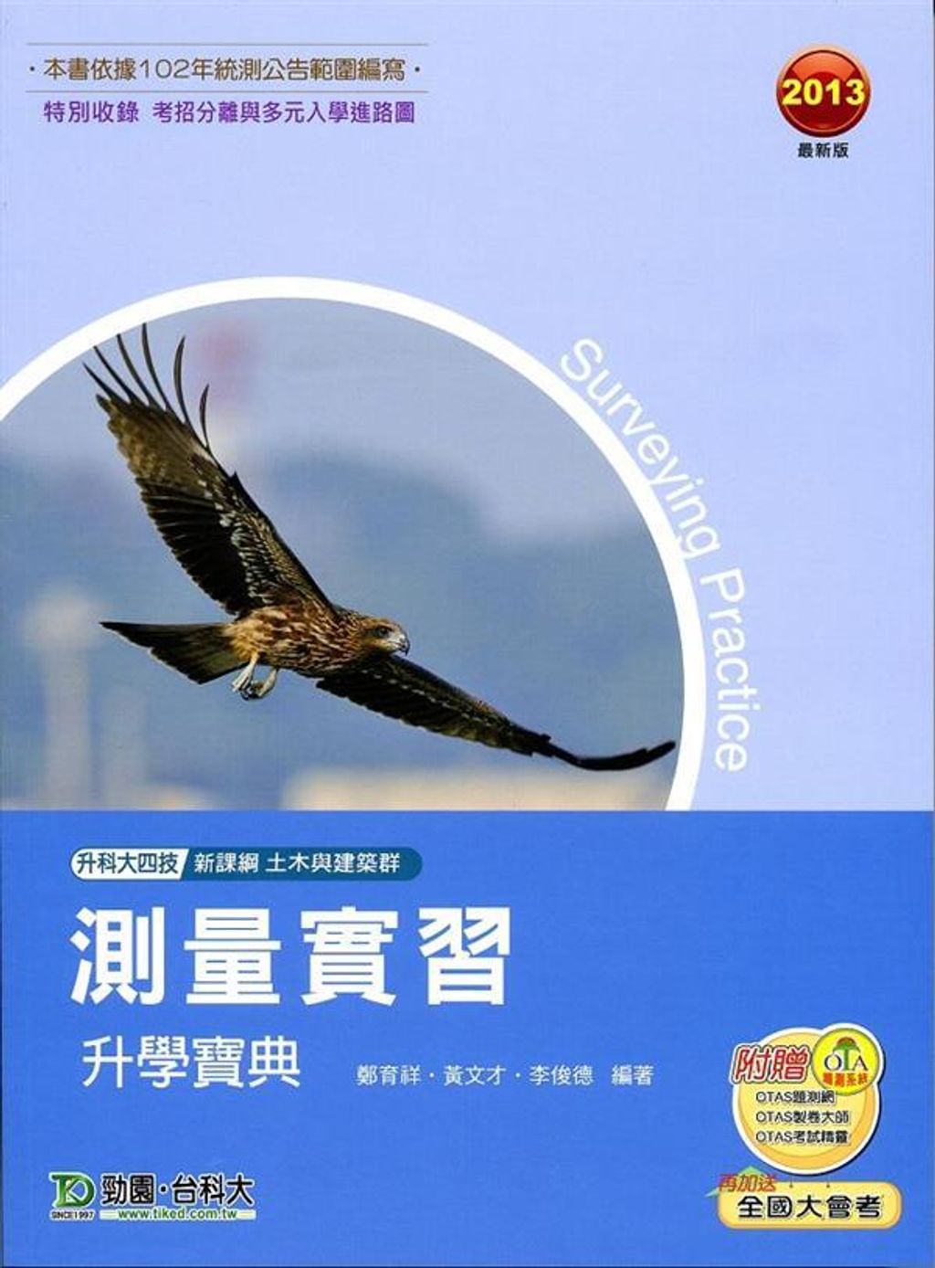official_book_cover_02723