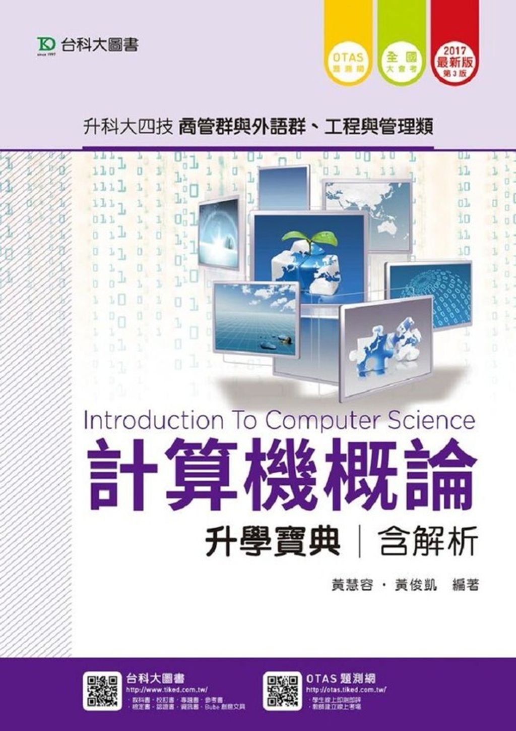 official_book_cover_02743