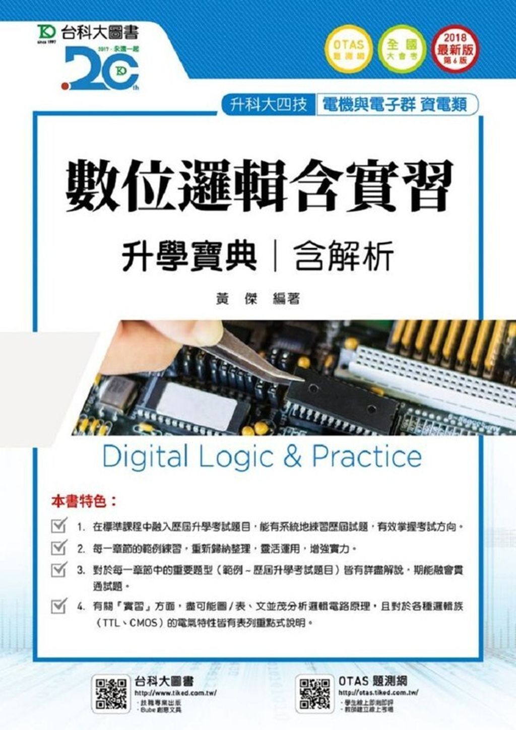 official_book_cover_02750