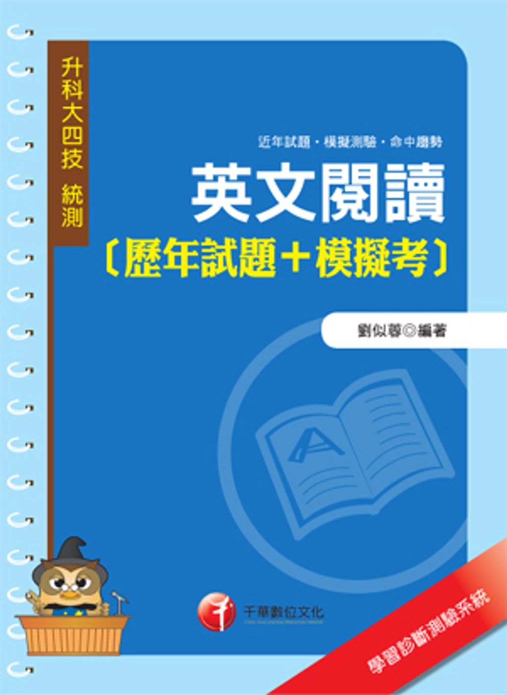 official_book_cover_02756