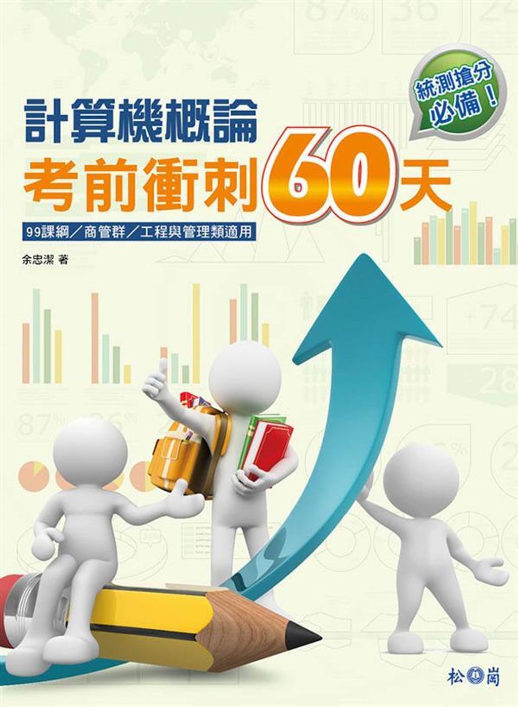 official_book_cover_02758